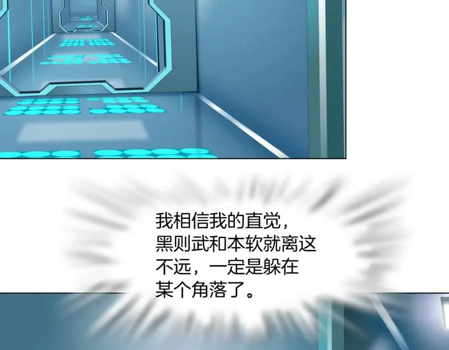 205【脑洞篇】本软被吃了？ 第65页