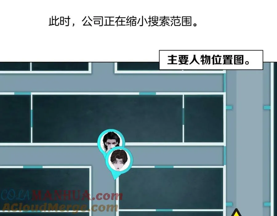 205【脑洞篇】本软被吃了？ 第67页