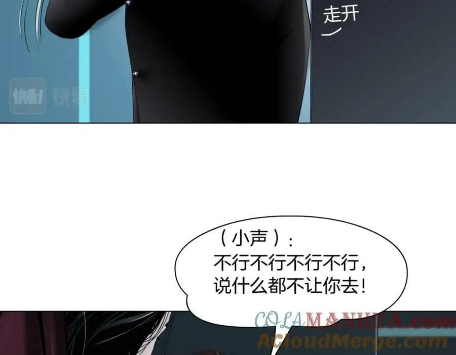 205【脑洞篇】本软被吃了？ 第70页