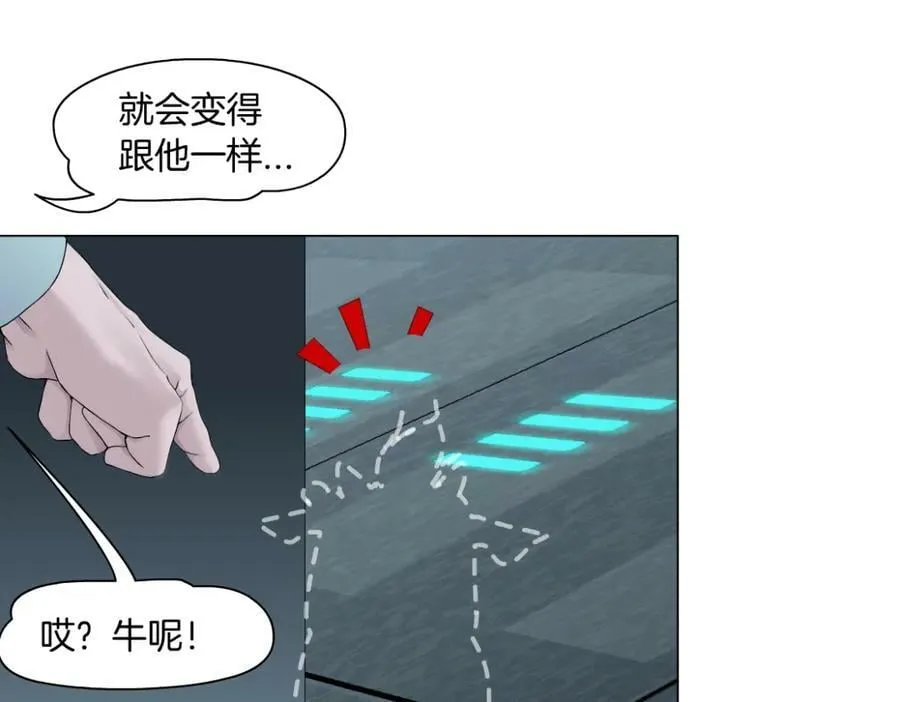 205【脑洞篇】本软被吃了？ 第74页