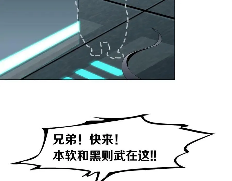 205【脑洞篇】本软被吃了？ 第75页
