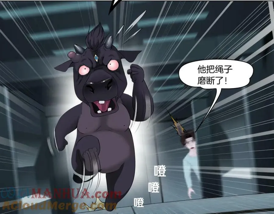 205【脑洞篇】本软被吃了？ 第76页