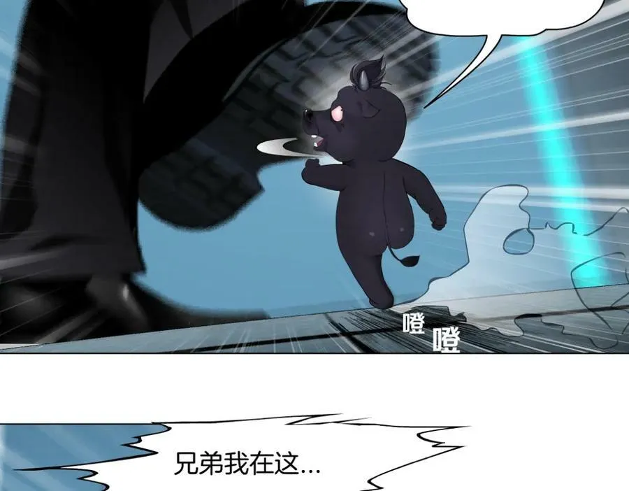 205【脑洞篇】本软被吃了？ 第81页