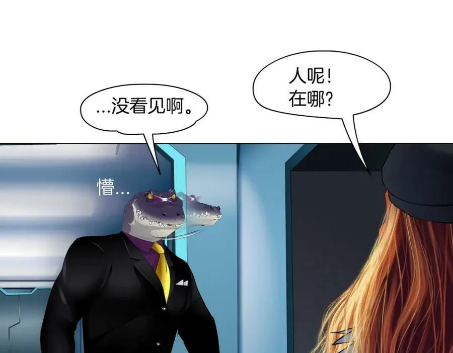 205【脑洞篇】本软被吃了？ 第84页