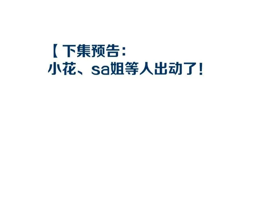 205【脑洞篇】本软被吃了？ 第86页