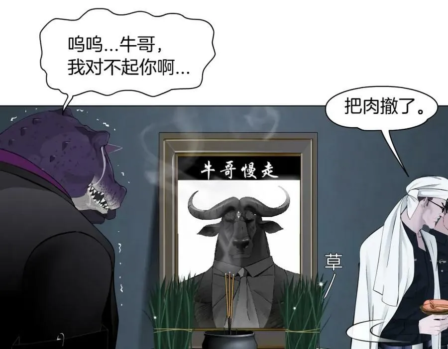 205【脑洞篇】本软被吃了？ 第87页