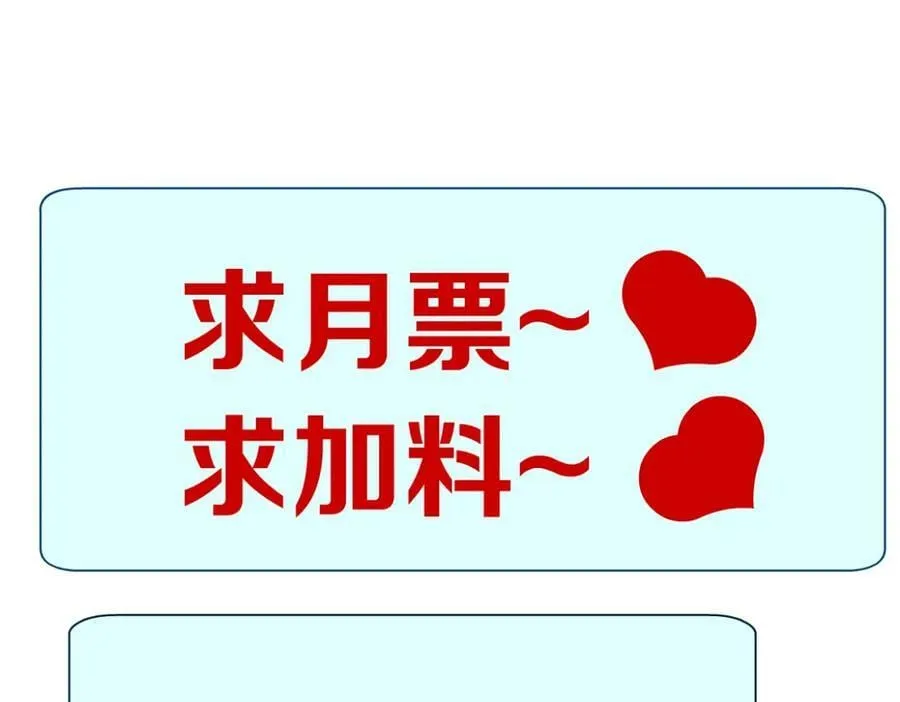 205【脑洞篇】本软被吃了？ 第89页