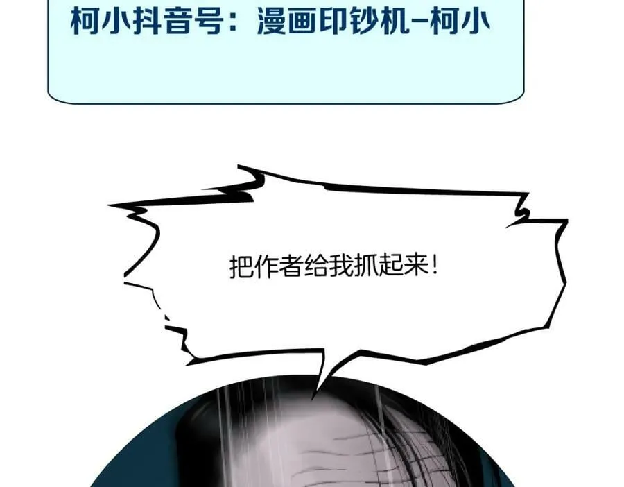 205【脑洞篇】本软被吃了？ 第90页