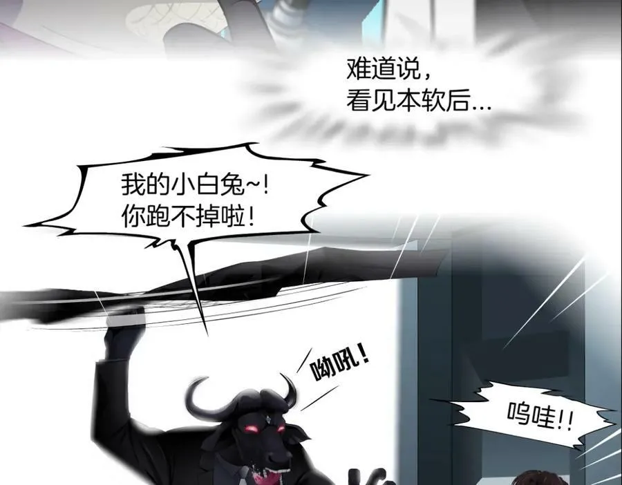 206【脑洞篇】本软的手速 第12页