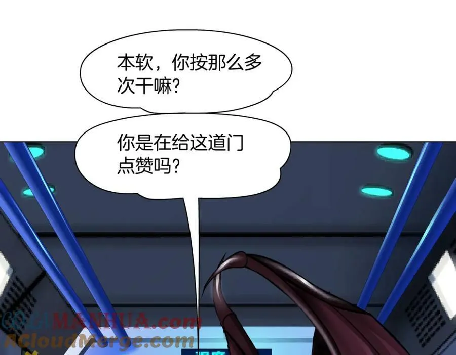 206【脑洞篇】本软的手速 第19页