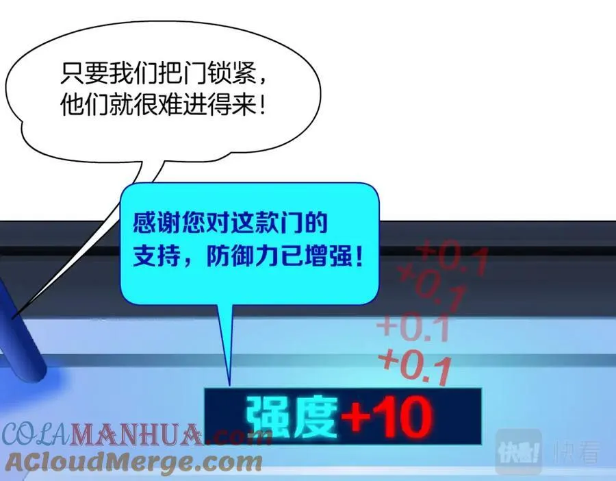 206【脑洞篇】本软的手速 第25页