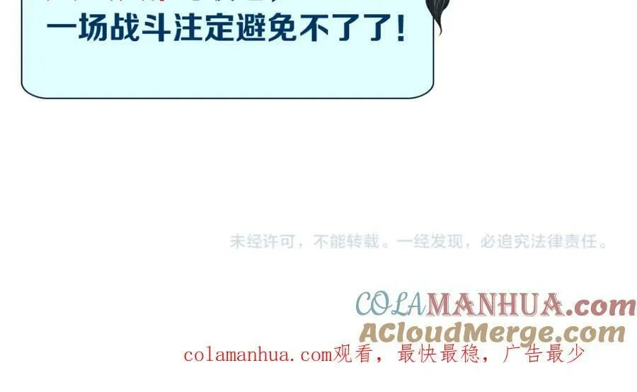 206【脑洞篇】本软的手速 第55页