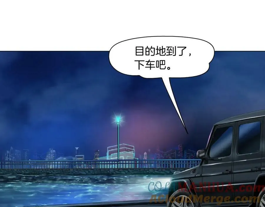207【脑洞篇】饥渴的人鱼 第4页