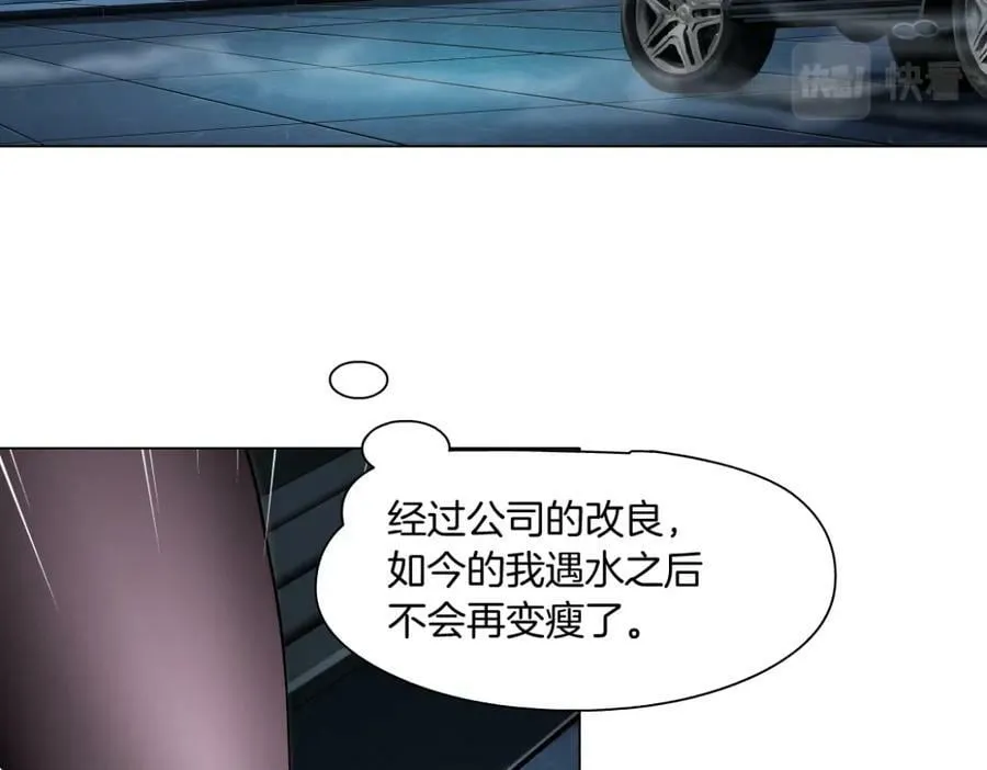 207【脑洞篇】饥渴的人鱼 第5页