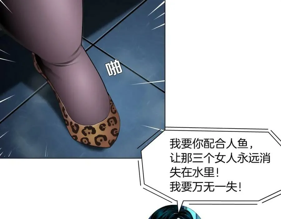 207【脑洞篇】饥渴的人鱼 第6页