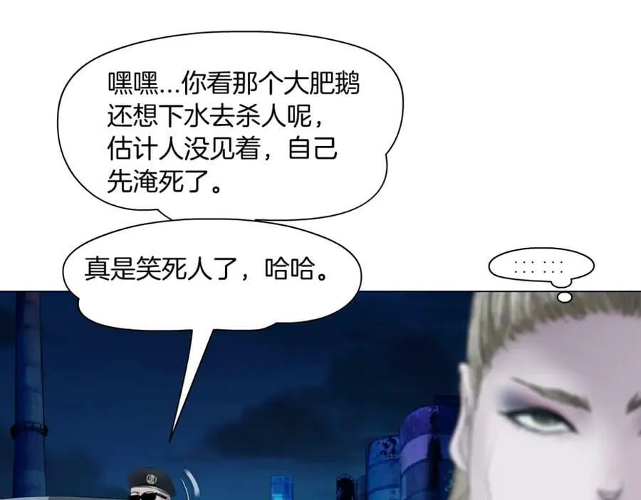 207【脑洞篇】饥渴的人鱼 第11页