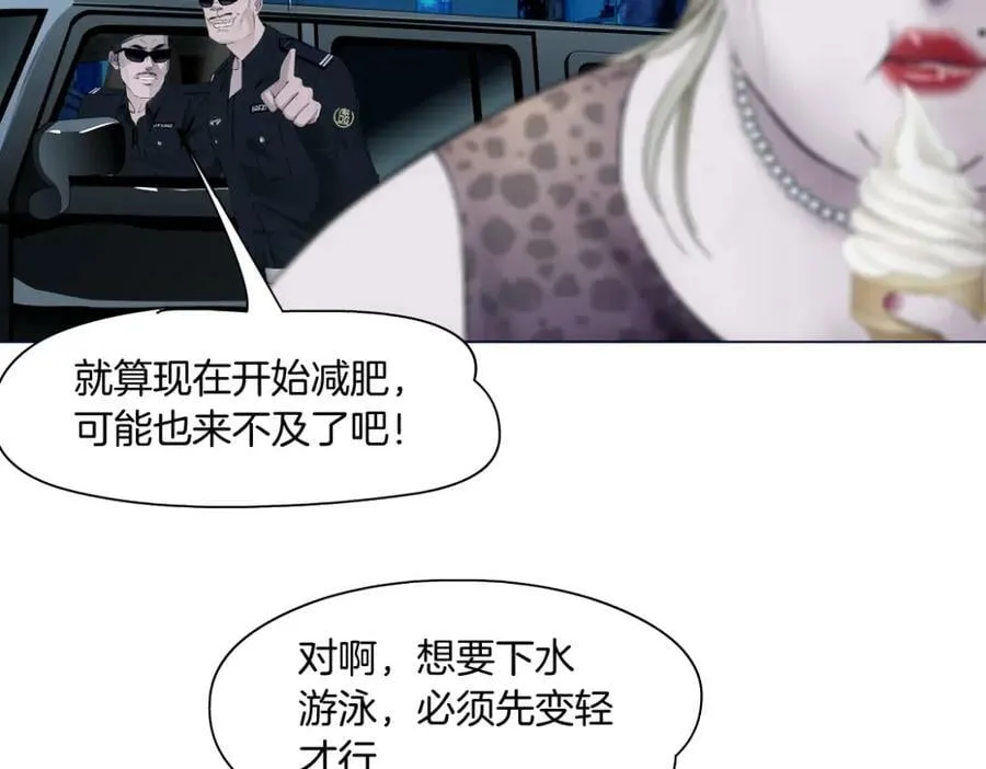207【脑洞篇】饥渴的人鱼 第12页