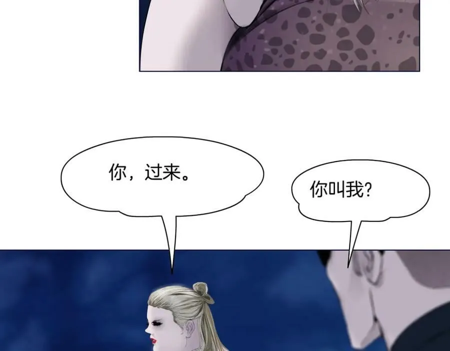 207【脑洞篇】饥渴的人鱼 第14页
