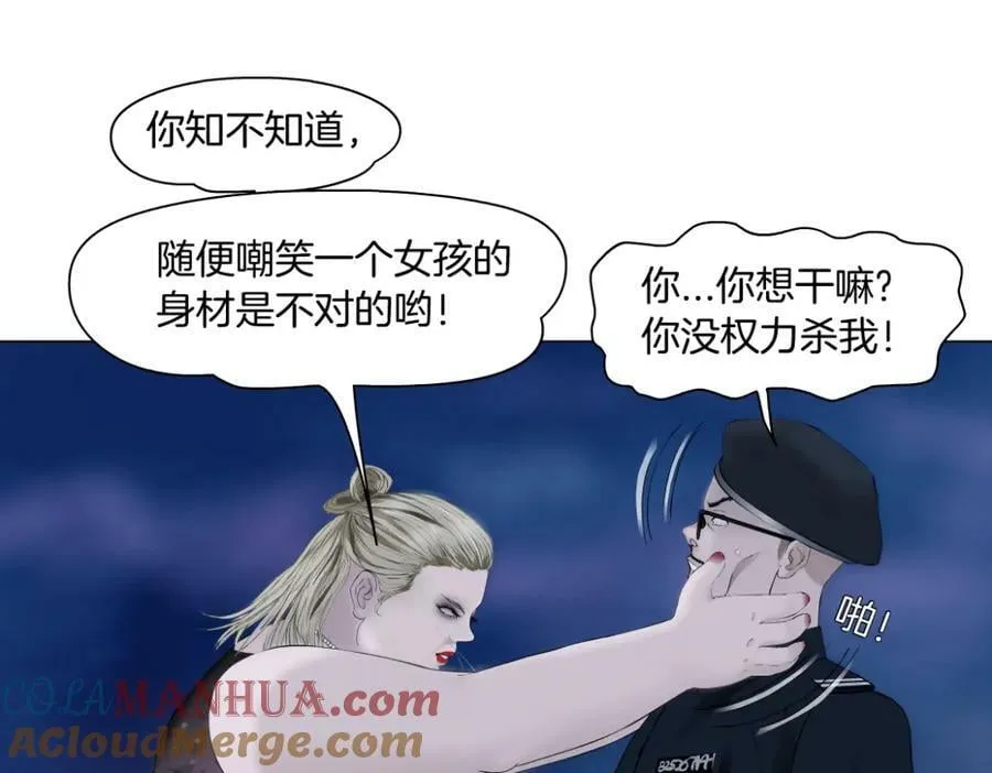 207【脑洞篇】饥渴的人鱼 第16页