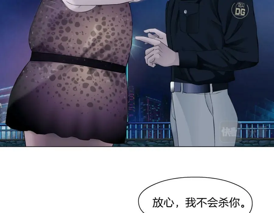207【脑洞篇】饥渴的人鱼 第17页