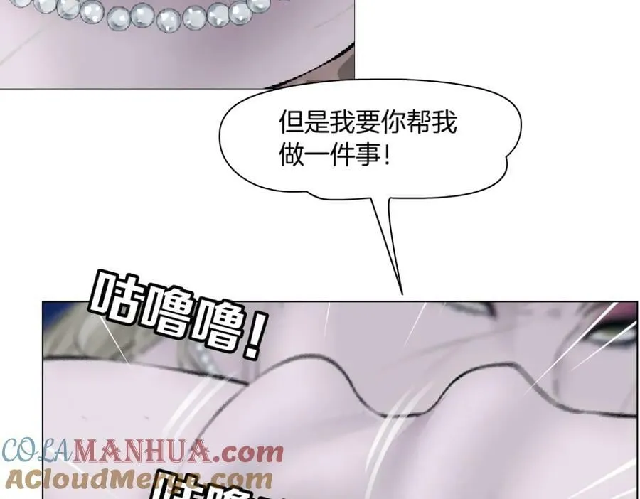 207【脑洞篇】饥渴的人鱼 第19页