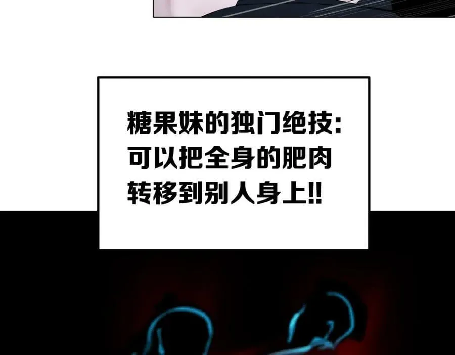 207【脑洞篇】饥渴的人鱼 第24页