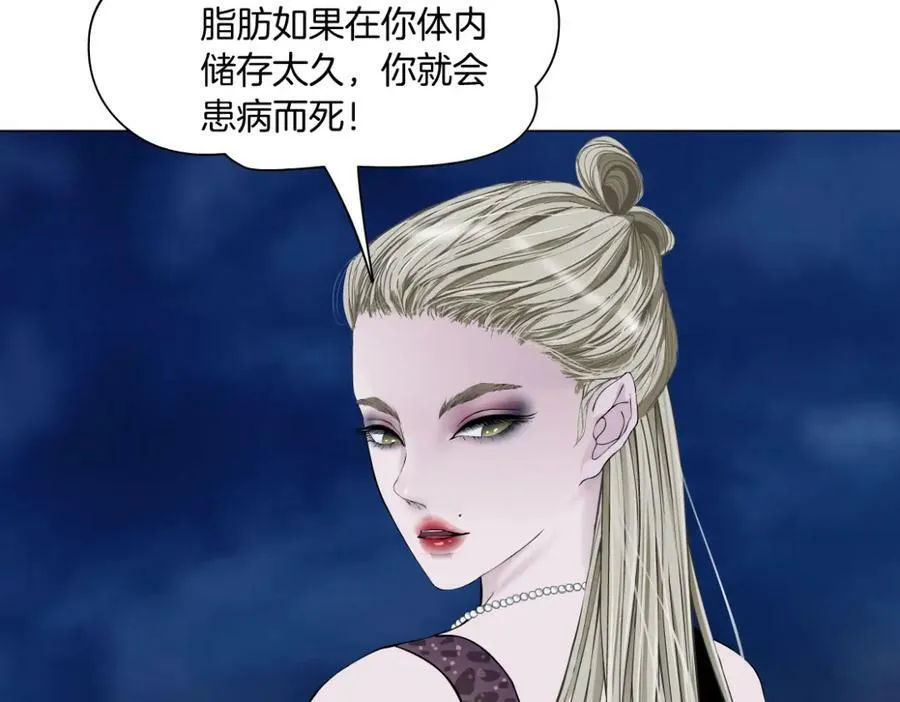 207【脑洞篇】饥渴的人鱼 第29页