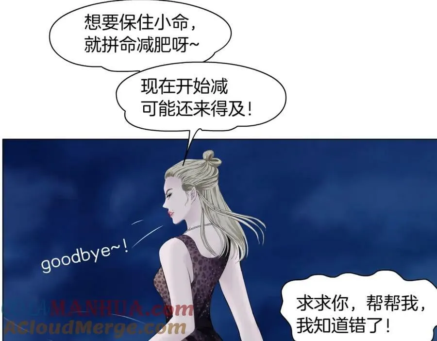 207【脑洞篇】饥渴的人鱼 第31页