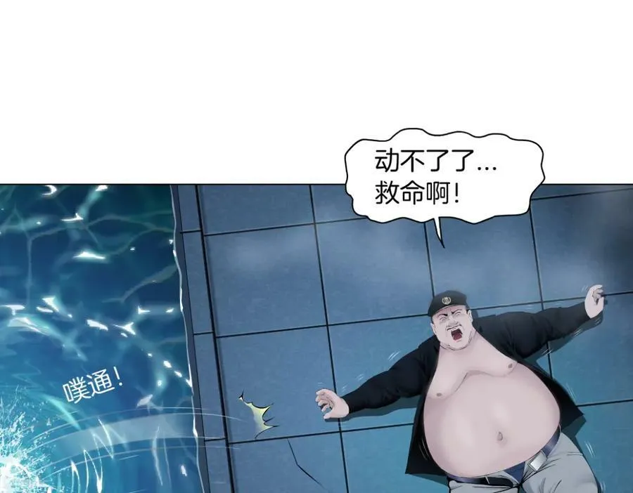 207【脑洞篇】饥渴的人鱼 第33页