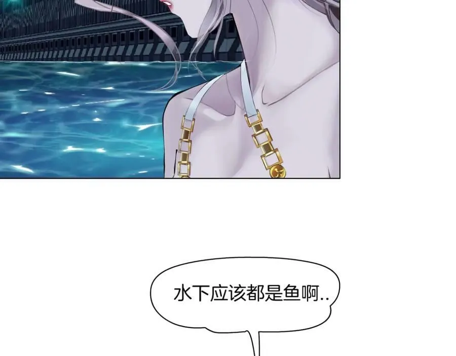 207【脑洞篇】饥渴的人鱼 第42页