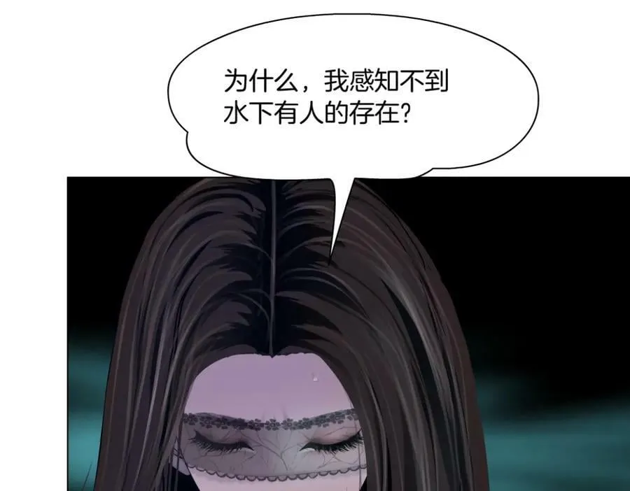 207【脑洞篇】饥渴的人鱼 第44页