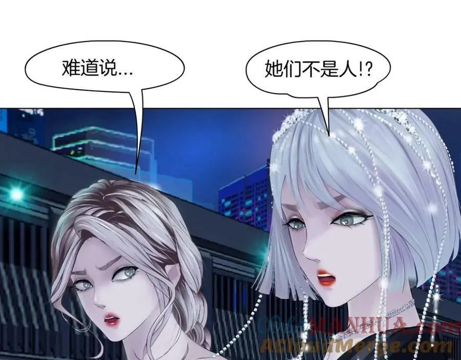 207【脑洞篇】饥渴的人鱼 第46页