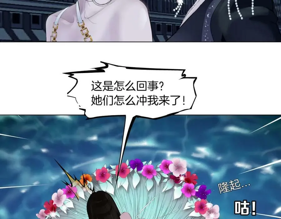 207【脑洞篇】饥渴的人鱼 第47页