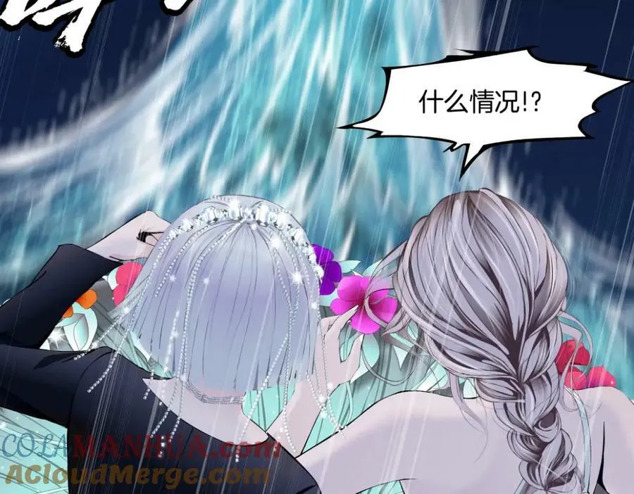 207【脑洞篇】饥渴的人鱼 第52页