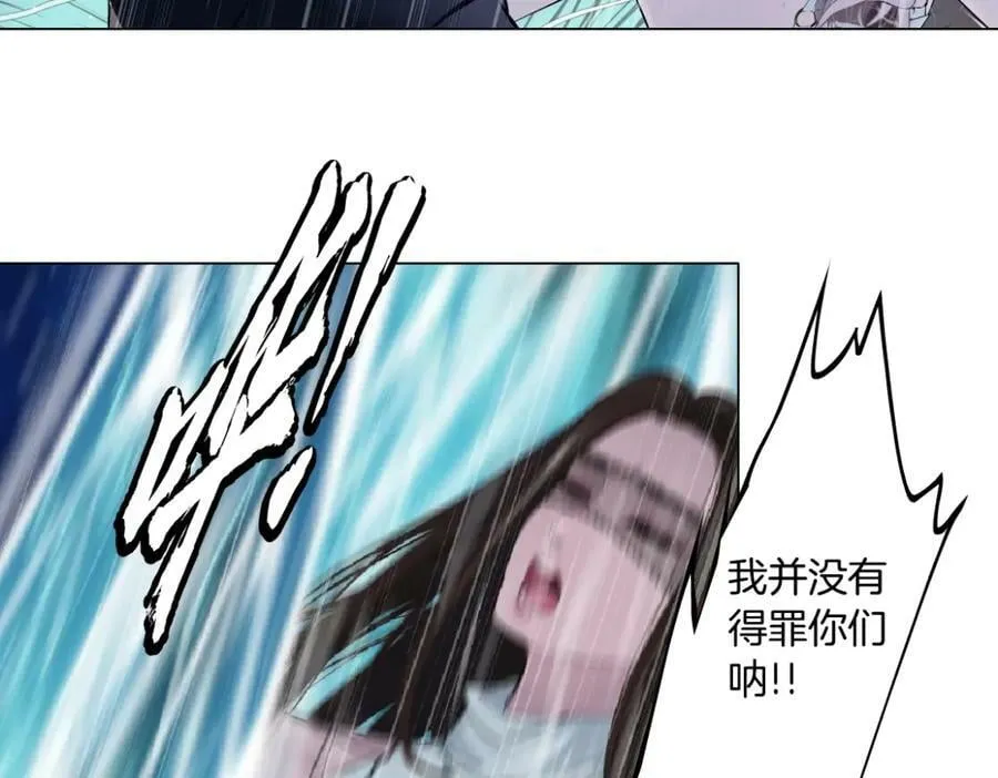 207【脑洞篇】饥渴的人鱼 第53页