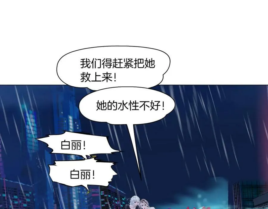 207【脑洞篇】饥渴的人鱼 第56页