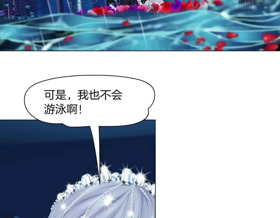 207【脑洞篇】饥渴的人鱼 第57页