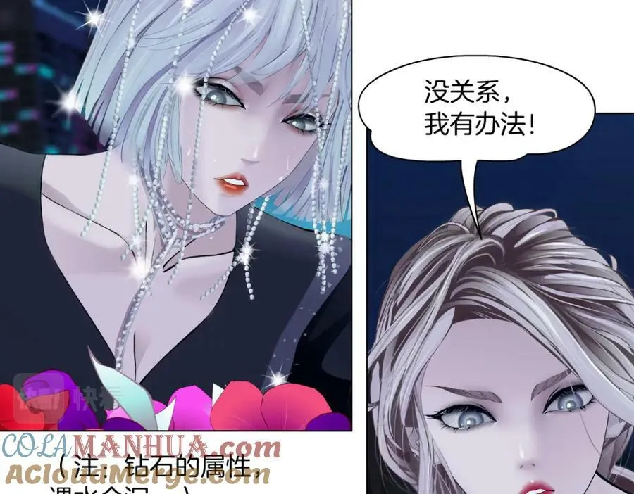 207【脑洞篇】饥渴的人鱼 第58页