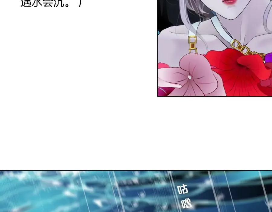 207【脑洞篇】饥渴的人鱼 第59页