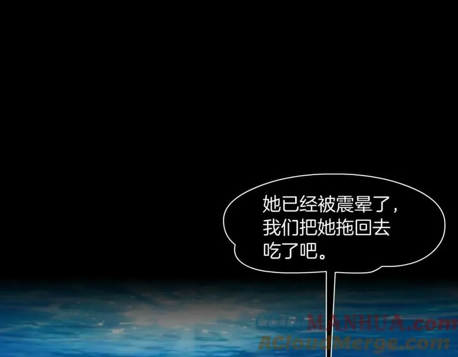 207【脑洞篇】饥渴的人鱼 第61页