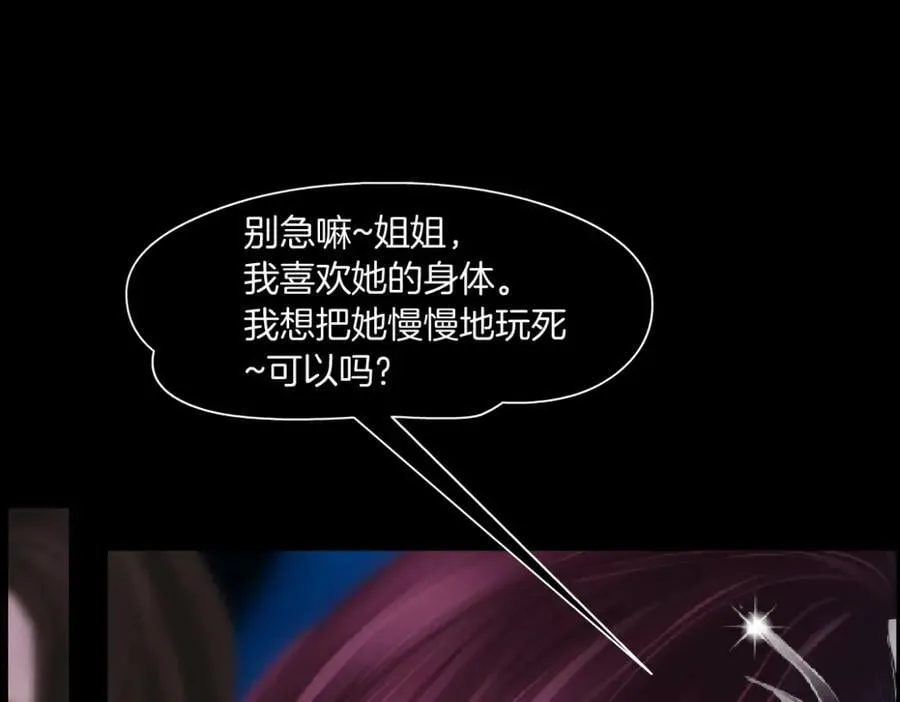 207【脑洞篇】饥渴的人鱼 第63页