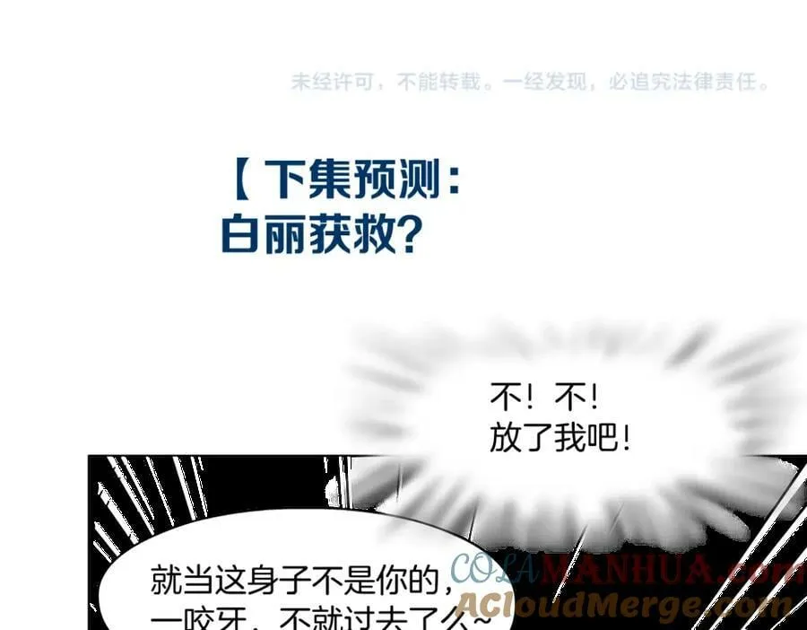 207【脑洞篇】饥渴的人鱼 第70页