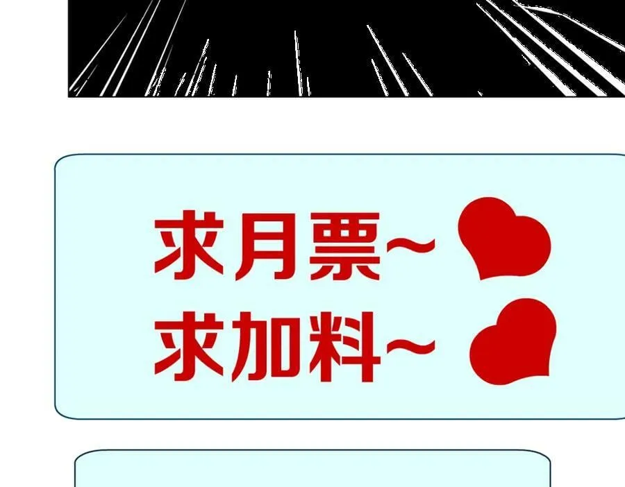 207【脑洞篇】饥渴的人鱼 第72页