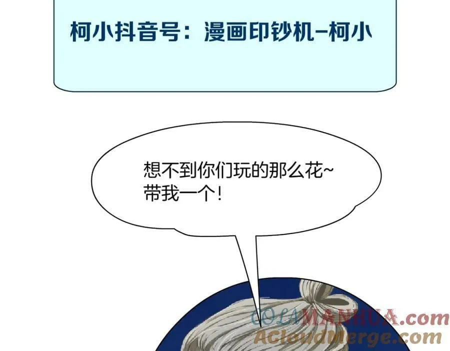 207【脑洞篇】饥渴的人鱼 第73页