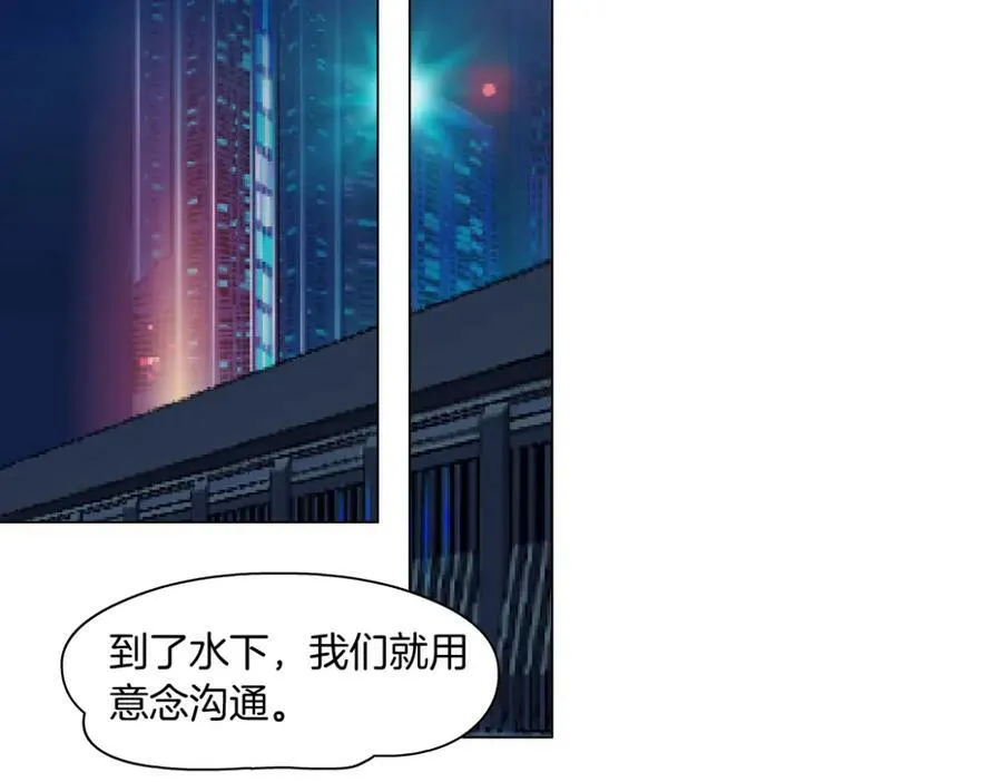 208【反派篇】她来了！ 第5页