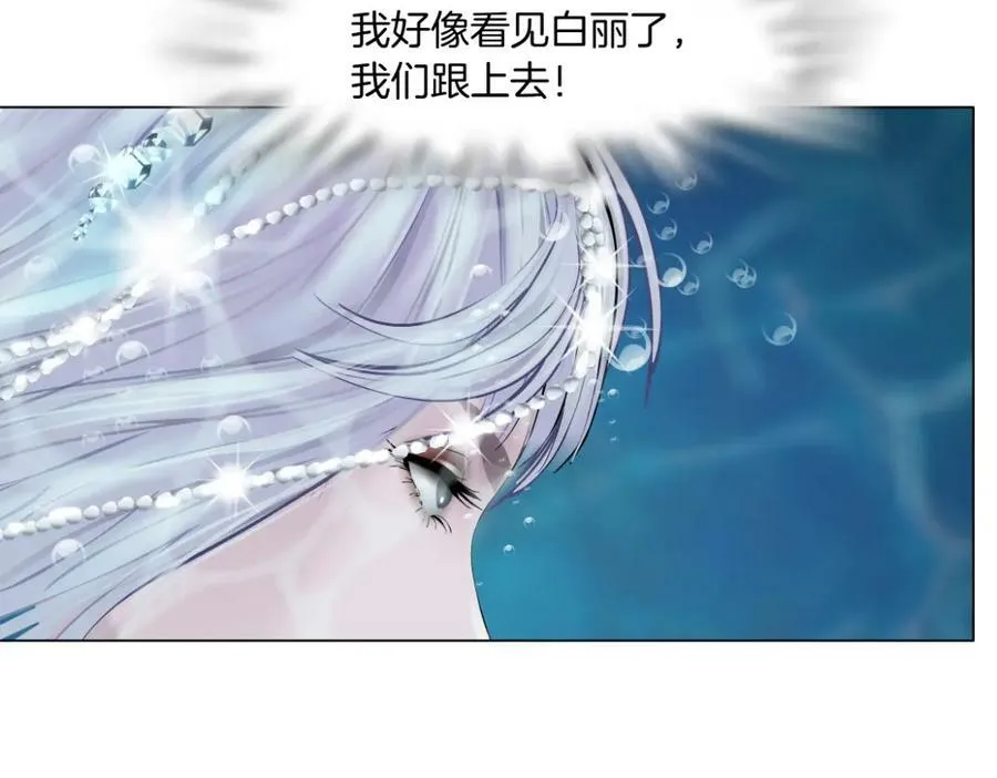 208【反派篇】她来了！ 第11页