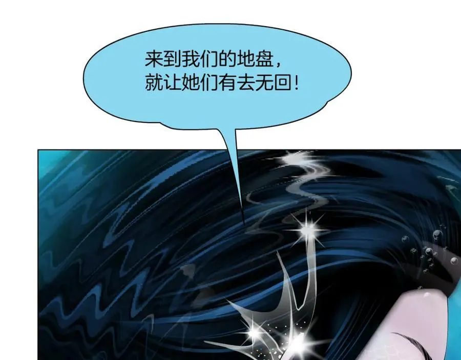 208【反派篇】她来了！ 第14页