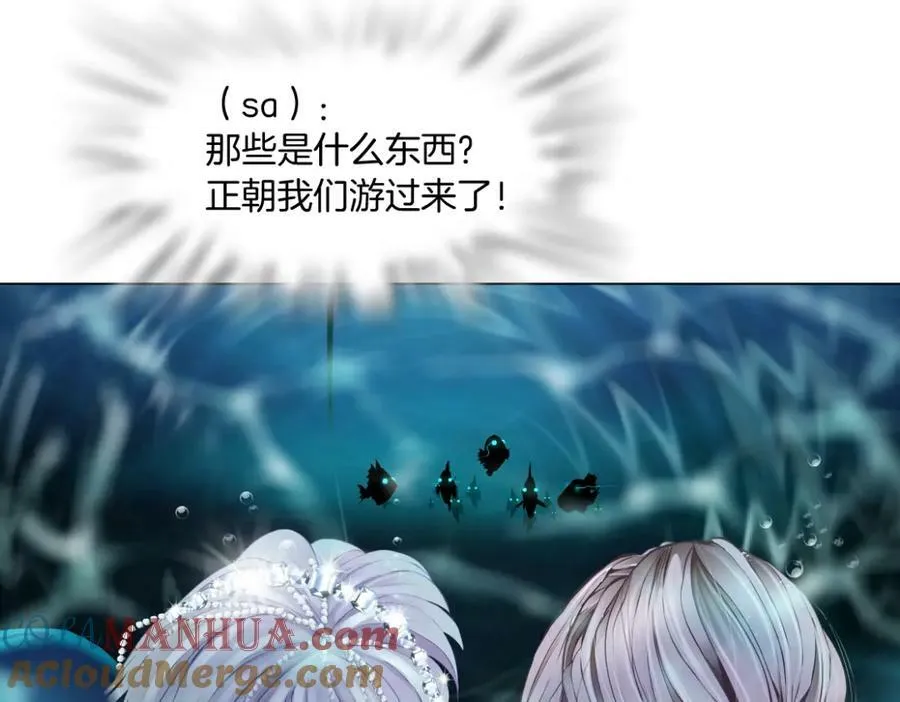 208【反派篇】她来了！ 第16页