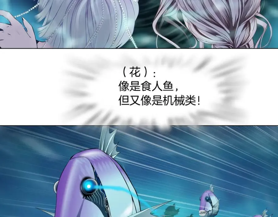 208【反派篇】她来了！ 第17页