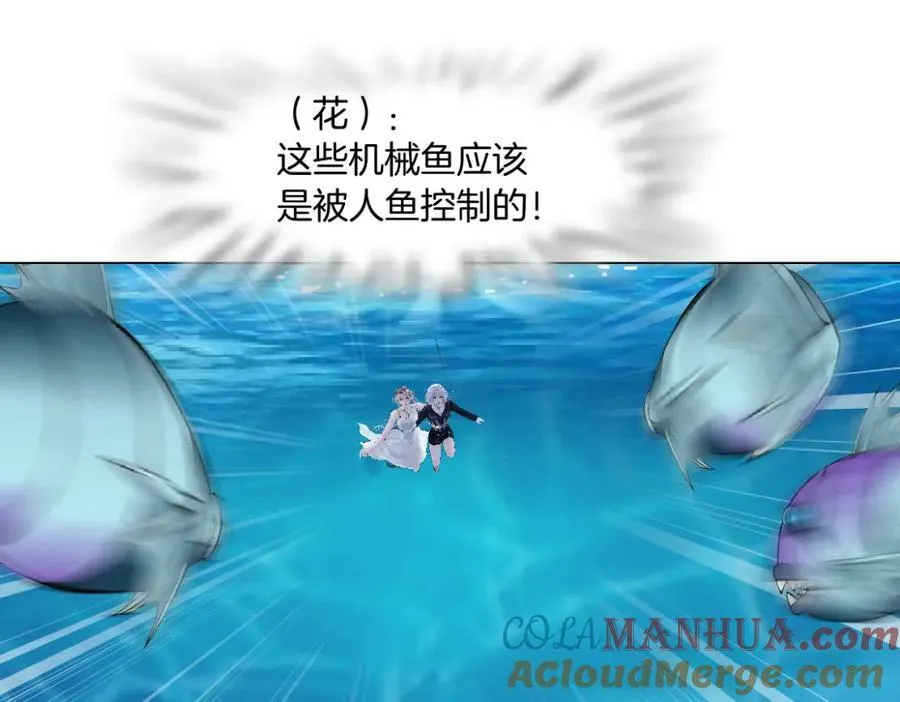208【反派篇】她来了！ 第19页